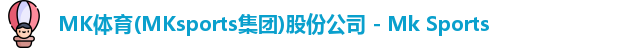 MK体育